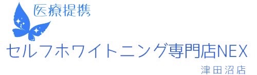津田沼セルフホワイトニング専門店｜NEX